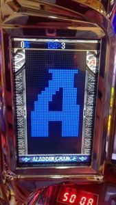 パチスロ アラジンA クラシック】やっと引けた裏AC（アラジン