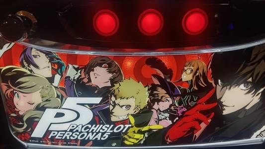 パチスロ ペルソナ5】今回が初打ちなのですが、この台のむずかしさが