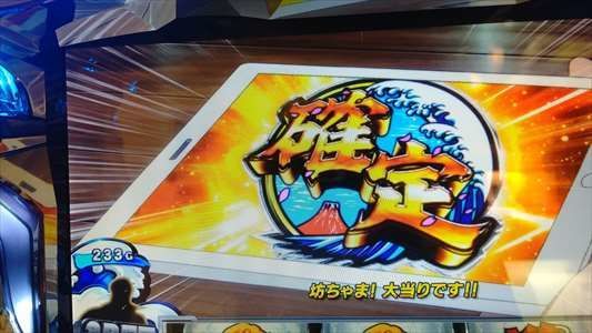 6.5号機 新台 パチスロ 真俺の空】上位のAT俺のPARTY「特化ゾーン俺の