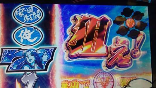 6.5号機 パチスロ 真俺の空】朝一1回目のATで4以上確定！「バイオの4