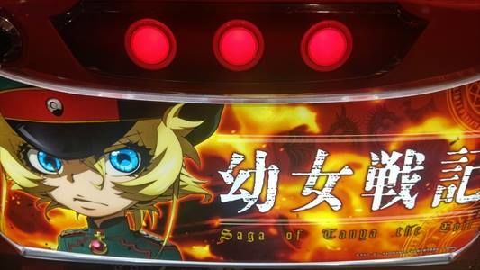 台湾限定　幼女戦記　1点もの　激レア 新台 パチスロ 幼女戦記】継続率94.2％の白銀RUSHに望みを託して