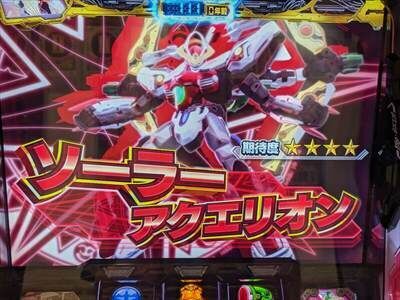 パチスロ　アクエリオンAll STARS パチスロ アクエリオン ALL STARS｜CZ「アポロニアスモード