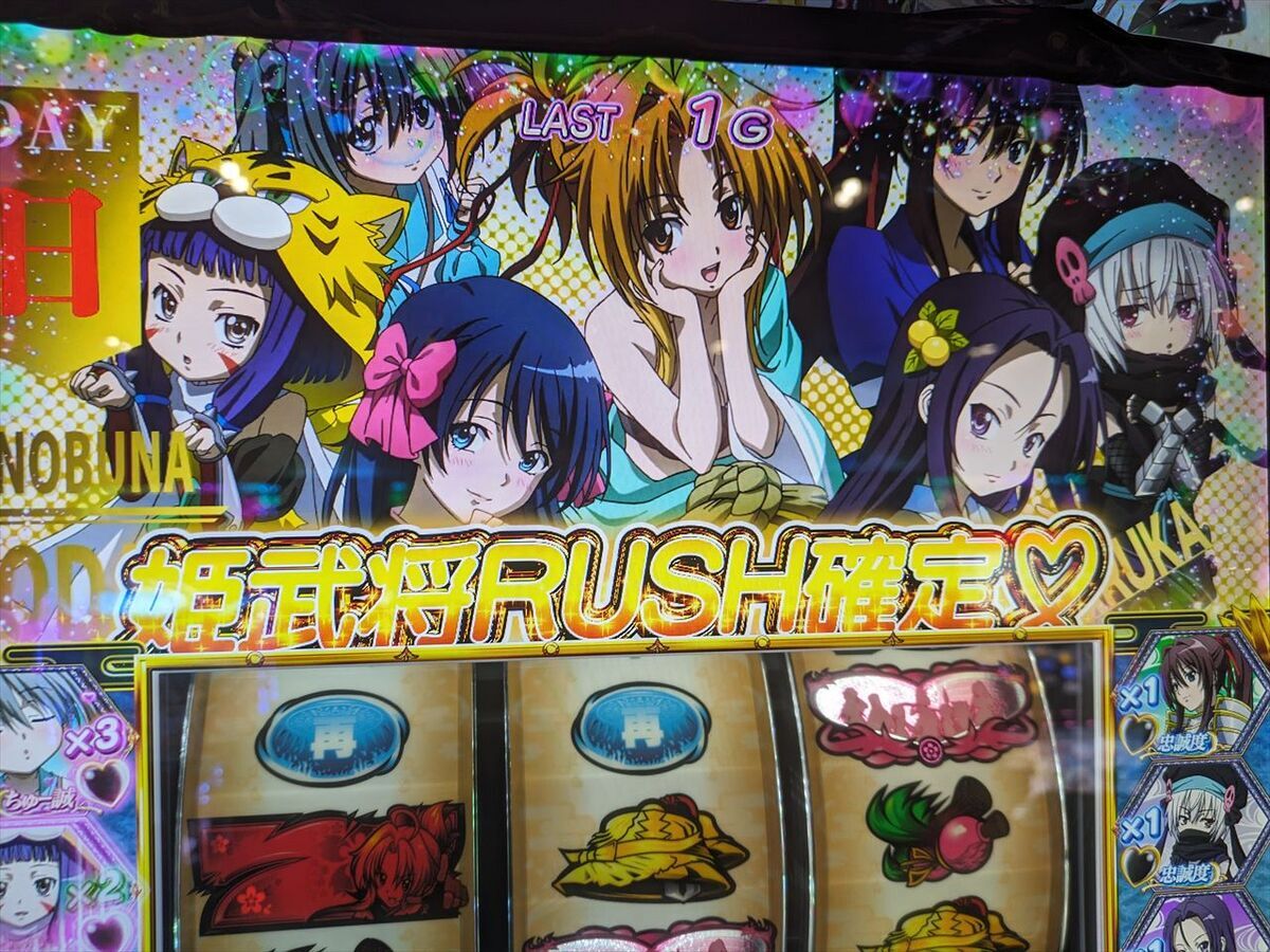 6.5号機 織田信奈の野望 全国版】上だと思って打ち続けると