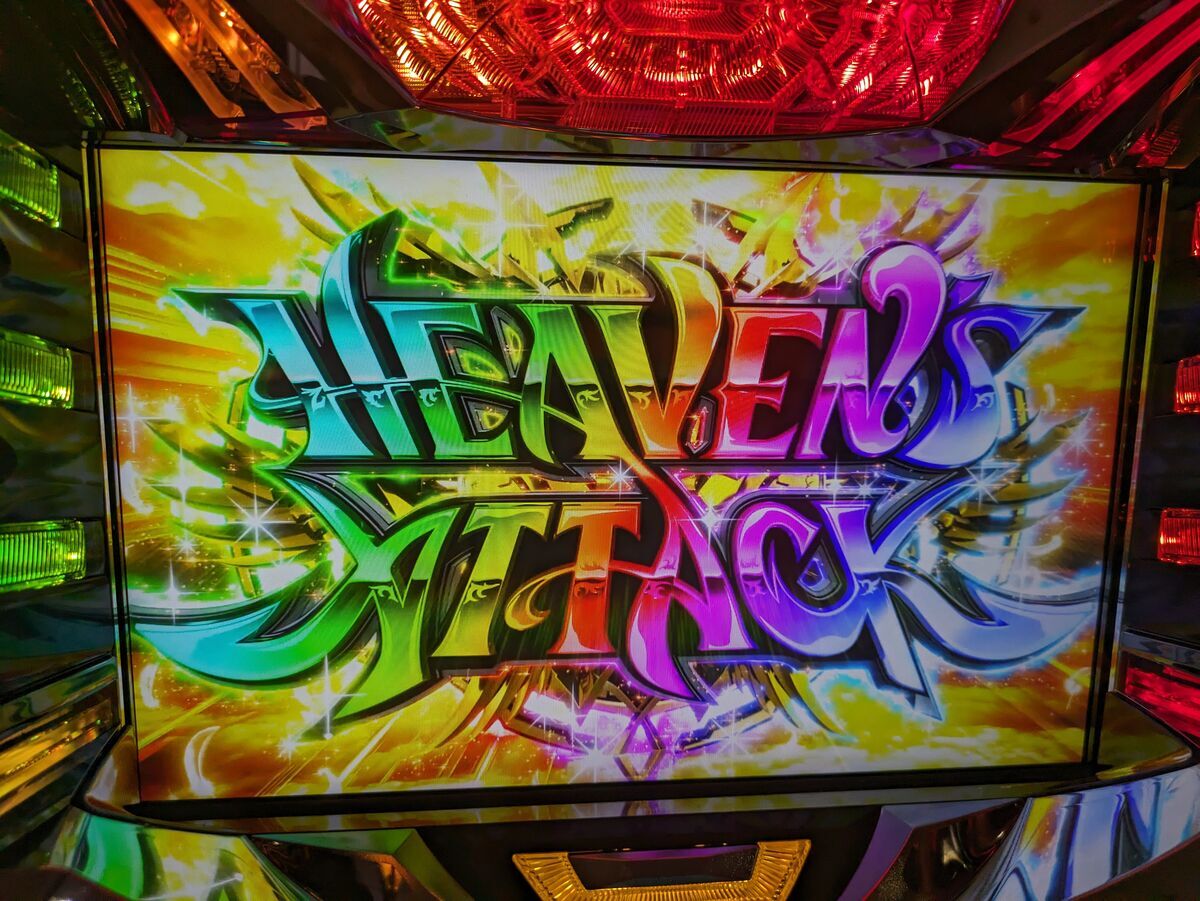 6.5号機 パチスロ グランベルム】3種類ある上位AT（サイドAT）の一つ