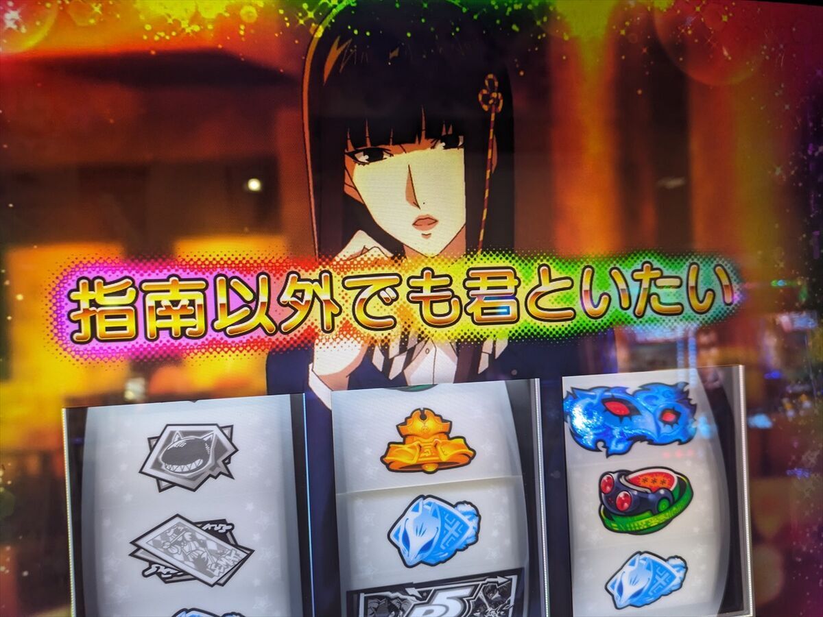 断捨離RIO⭐︎様　北海道　ペルソナ5＋不要機 断捨離RIO⭐︎様 北海道 ペルソナ5＋不要機 断捨離RIO⭐︎様 北海道