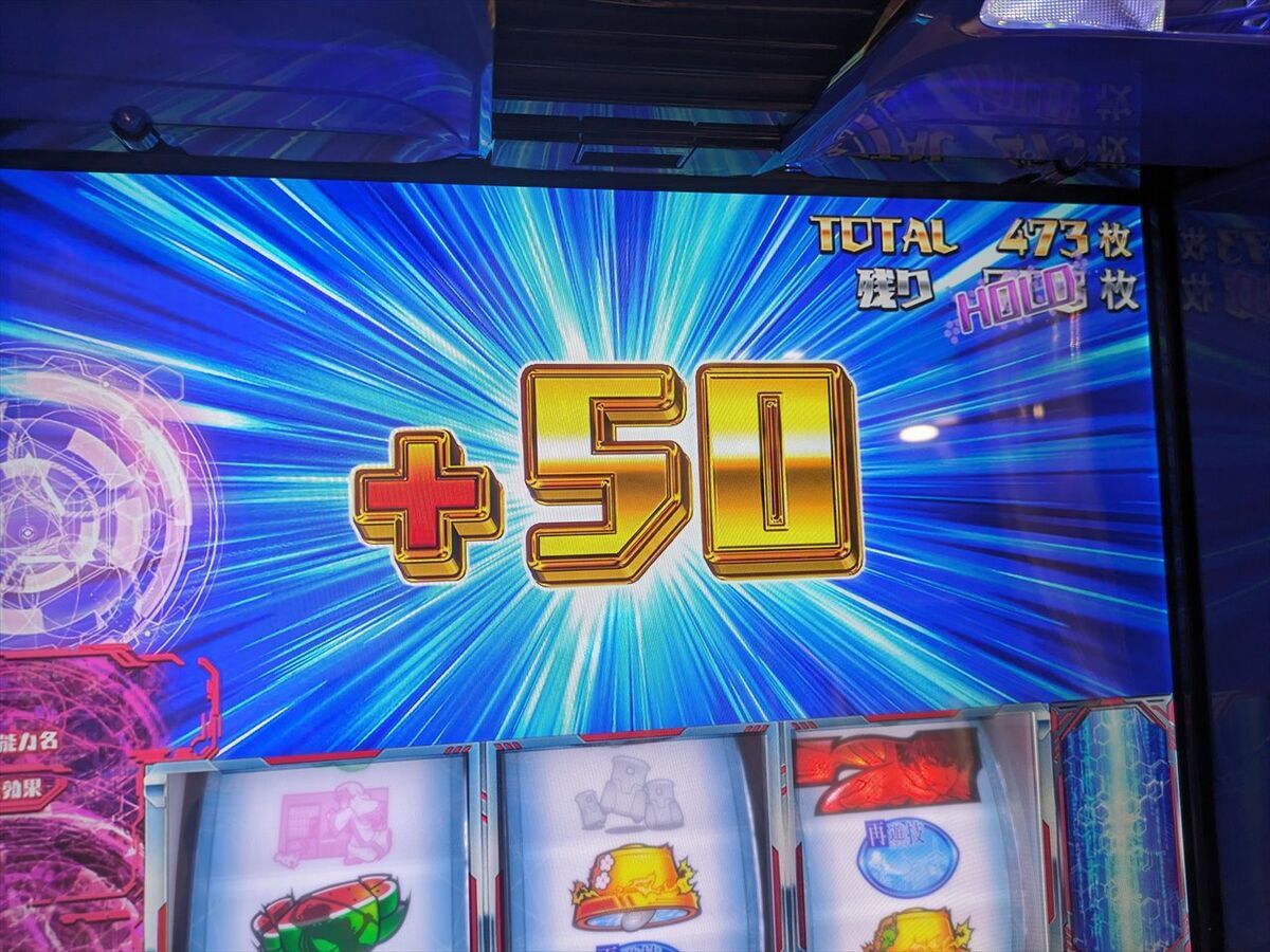 スマスロ とある魔術の禁書目録（インデックス）】AT中は楽しいのです