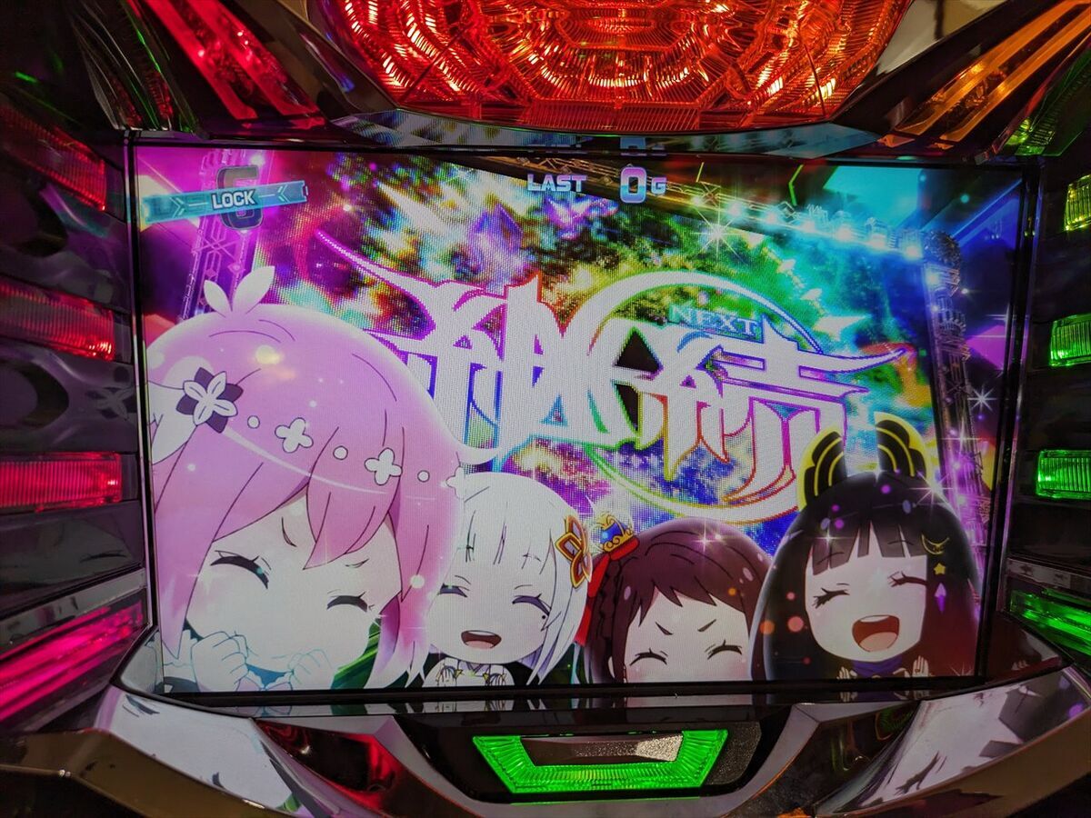 パチスロ 回胴式遊技機 グランベルム】BOO！BOO！ランプ点灯から