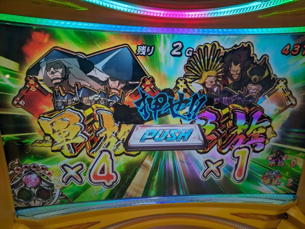 パチスロ 真天下布武】天井が999Gなので落ちてたの？「こんなゲーム数