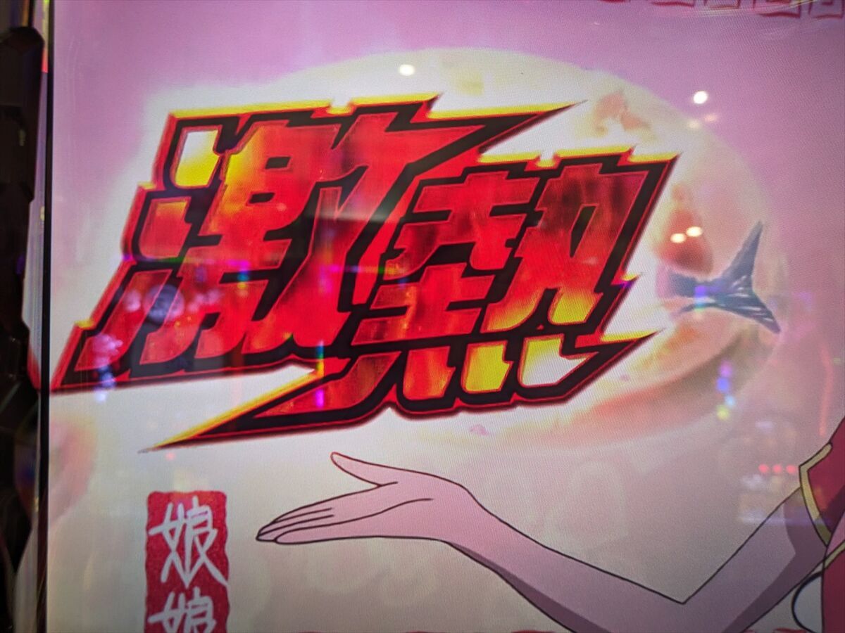 マクロス スマスロ ゾーン