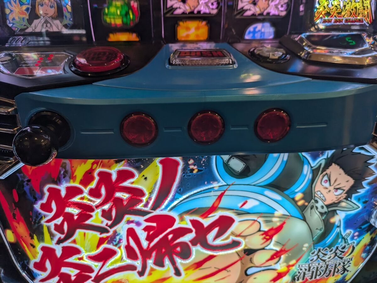Lパチスロ 炎炎ノ消防隊】やっと初打ちの炎炎ですが、ジョーカー