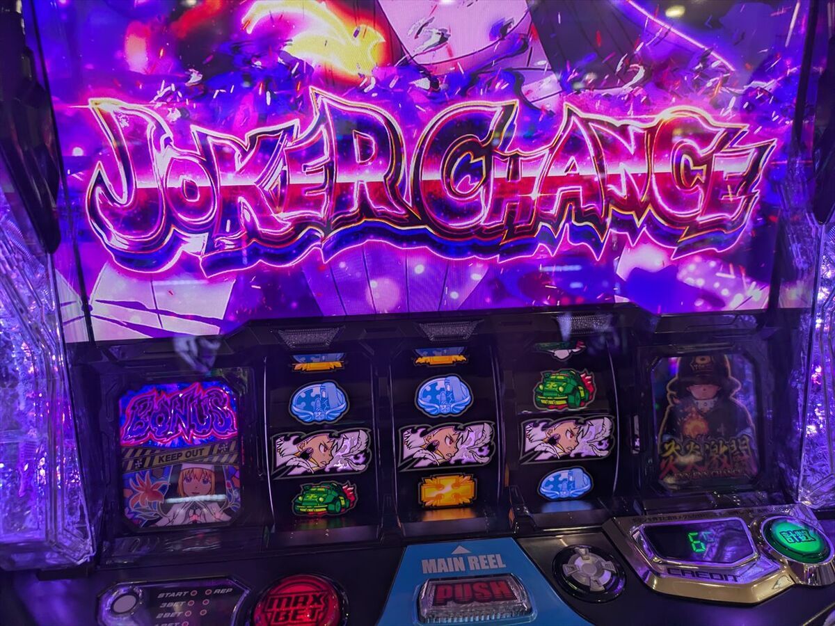 Lパチスロ 炎炎ノ消防隊】やっと初打ちの炎炎ですが、ジョーカー