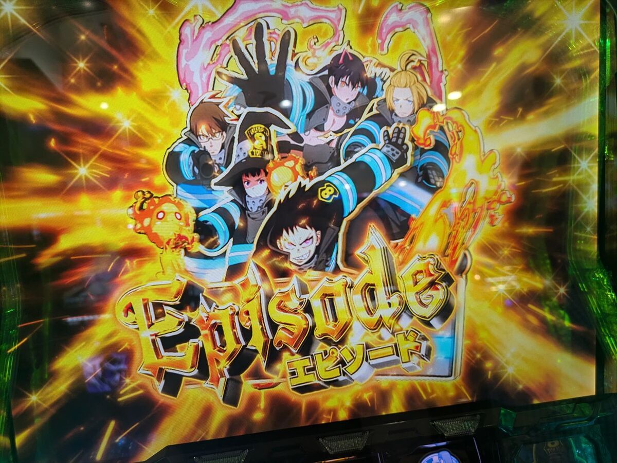 スマスロ Lパチスロ 炎炎ノ消防隊】REG中のキャラ紹介で新門 紅丸出現