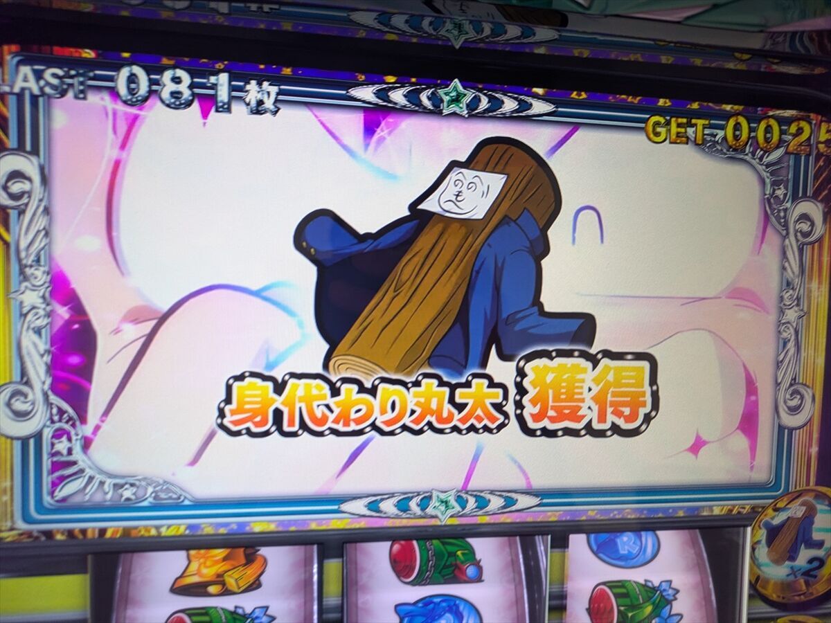 スマスロ Lパチスロ うる星やつら】あたる逃走中に頑張りすぎて