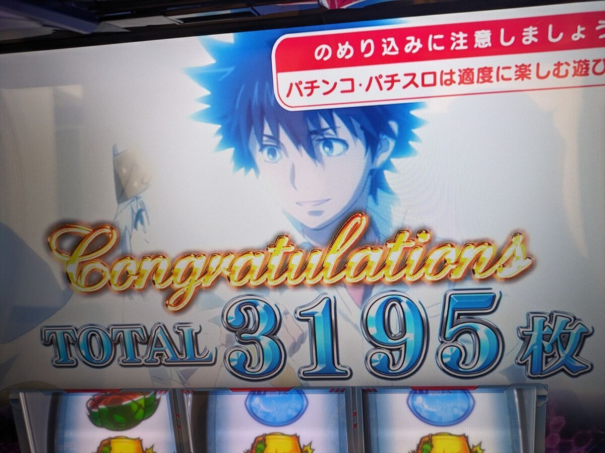 スマスロ とある魔術の禁書目録（インデックス）】特化ゾーン幻想BURST