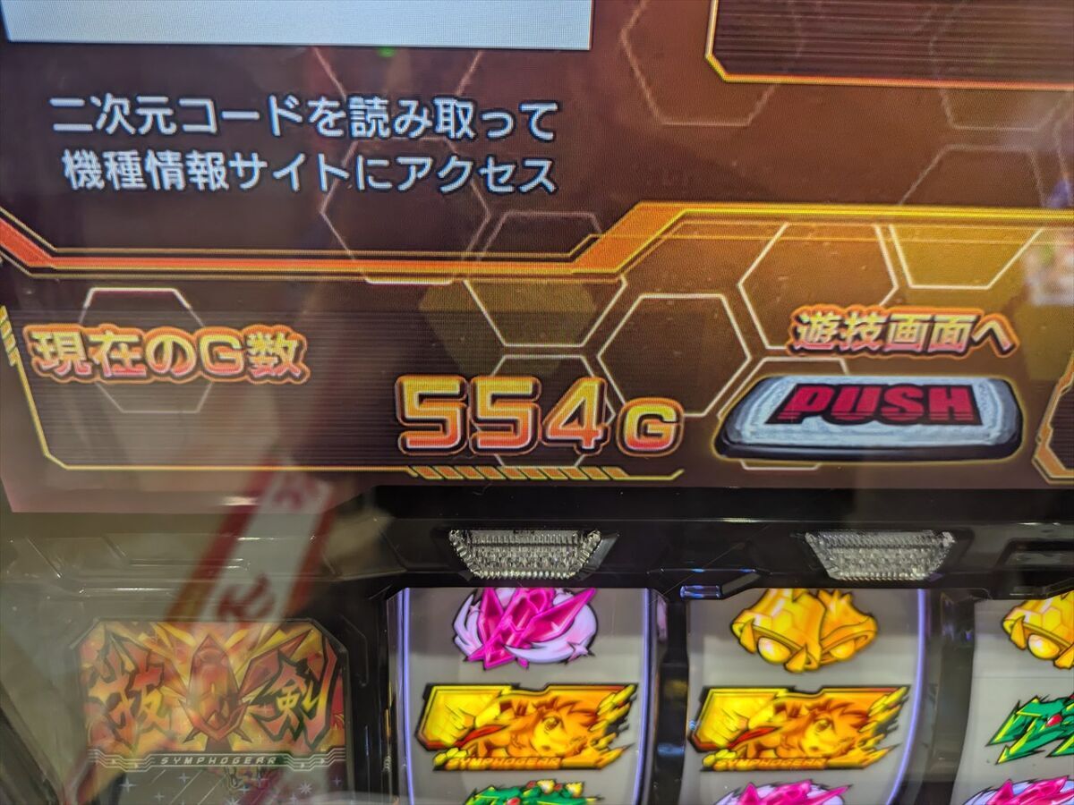 Lパチスロ 戦姫絶唱シンフォギア 正義の歌】スマスロ シンフォギアの初