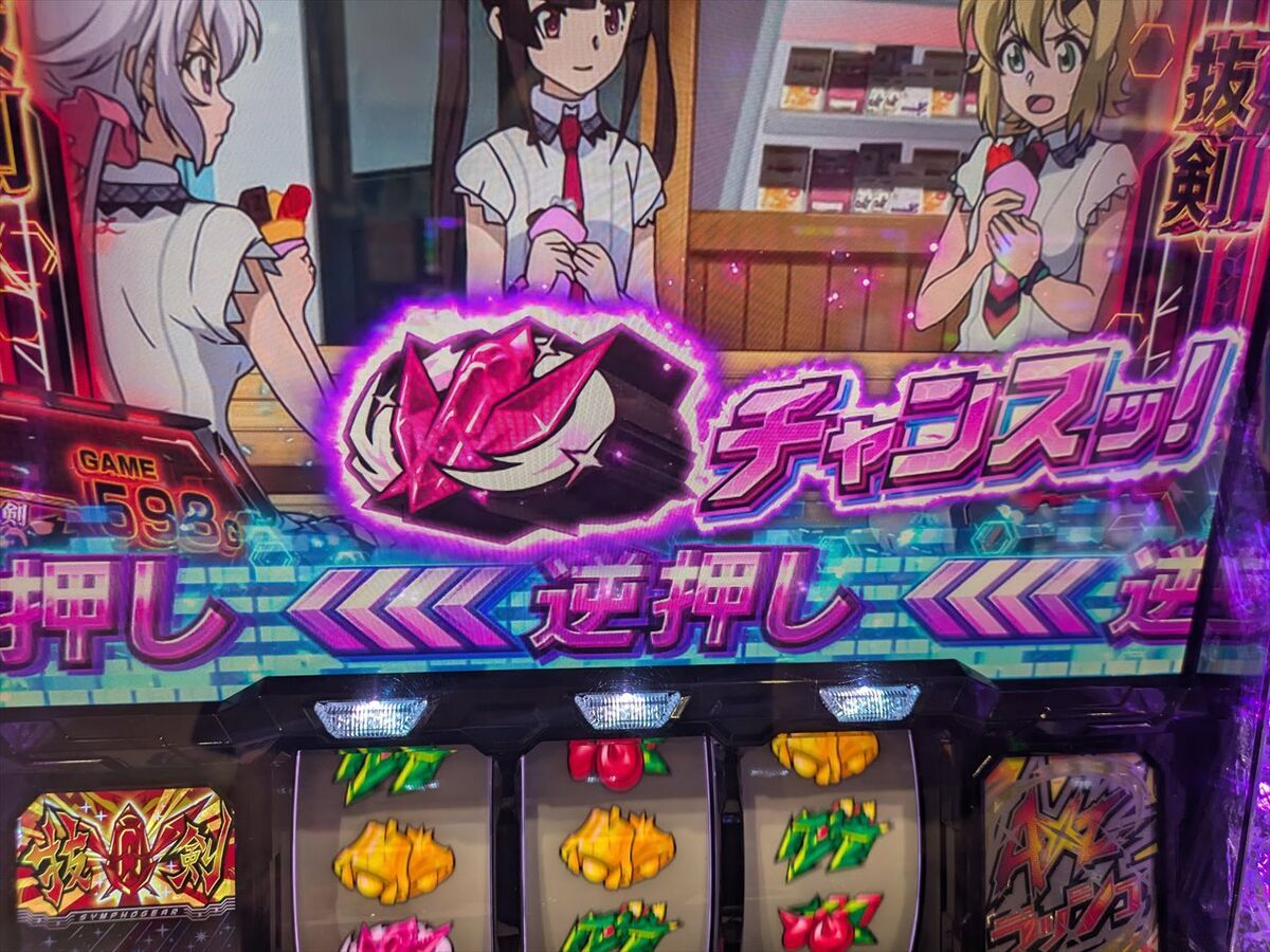Lパチスロ 戦姫絶唱シンフォギア 正義の歌】スマスロ