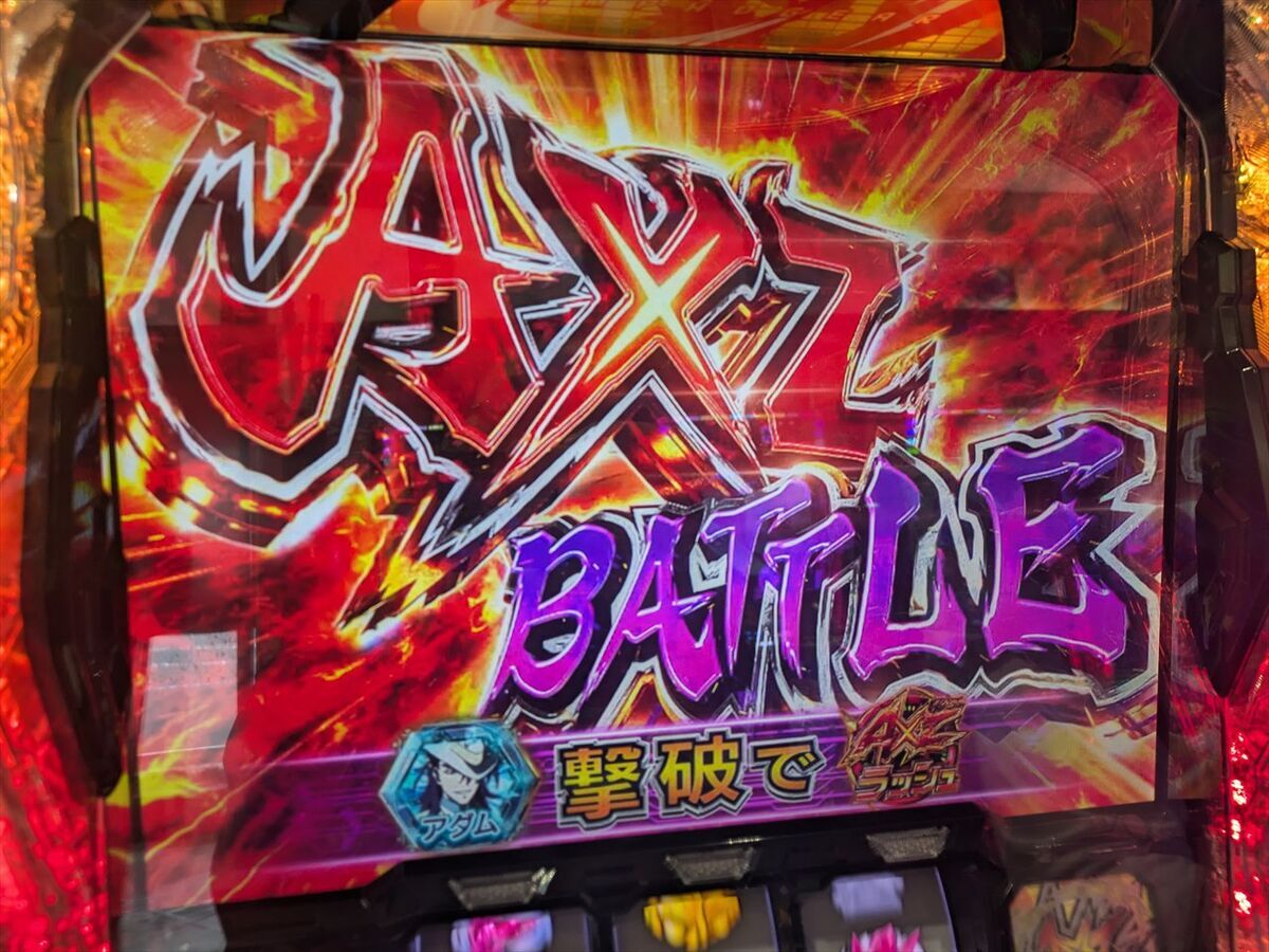 スマスロ 戦姫絶唱シンフォギア 正義の歌】初めてAXZ BATTLEに突入