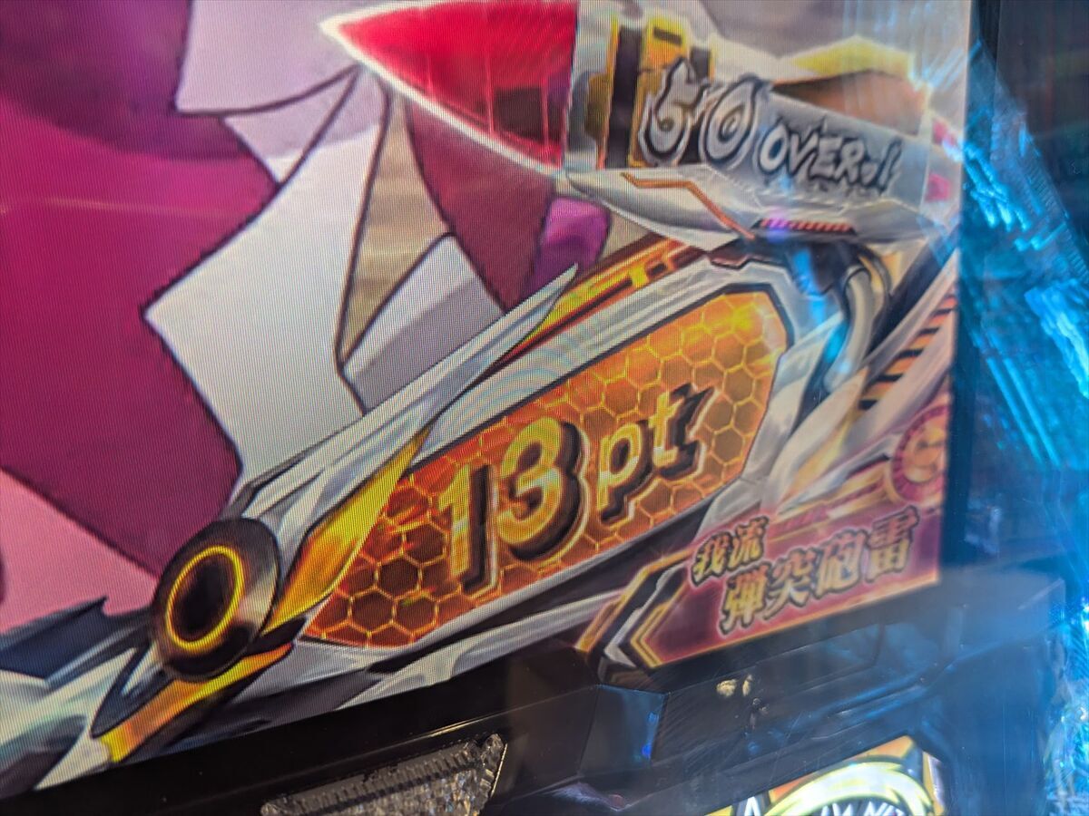 Lパチスロ 戦姫絶唱シンフォギア 正義の歌】ここに余計な物貰った