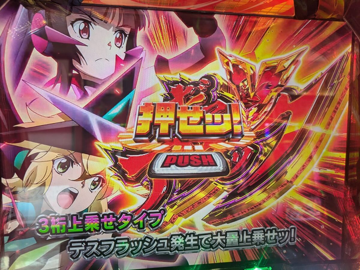 スマスロ 戦姫絶唱シンフォギア 正義の歌】5人全員撃破でギアV