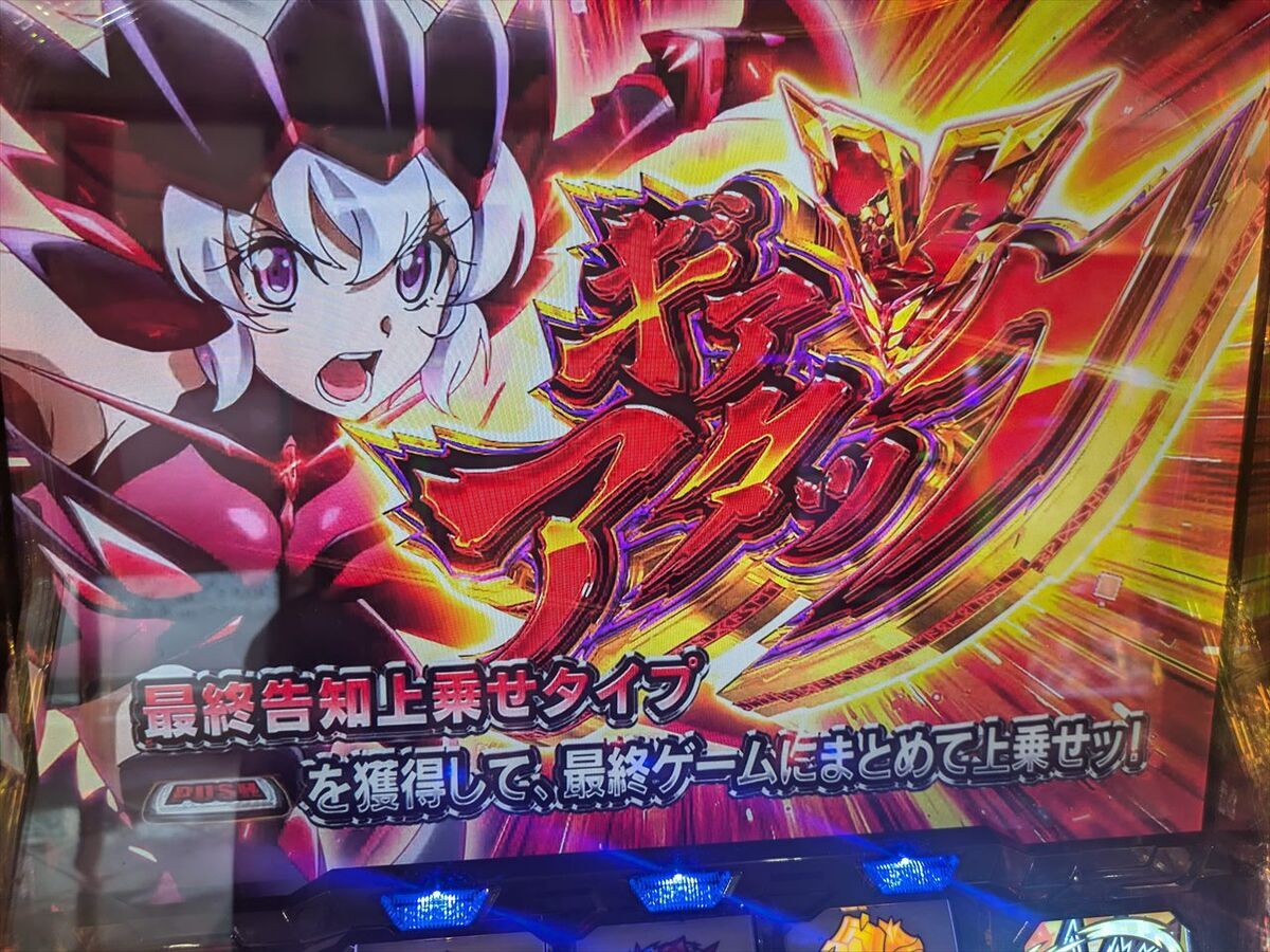 スマスロ 戦姫絶唱シンフォギア 正義の歌】5人全員撃破でギアV