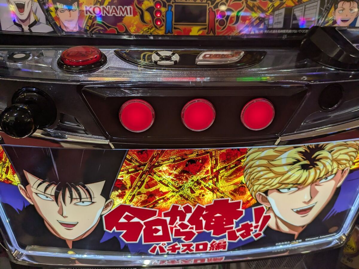 スマスロ 今日から俺は!! パチスロ編 | Slot Shop NIT