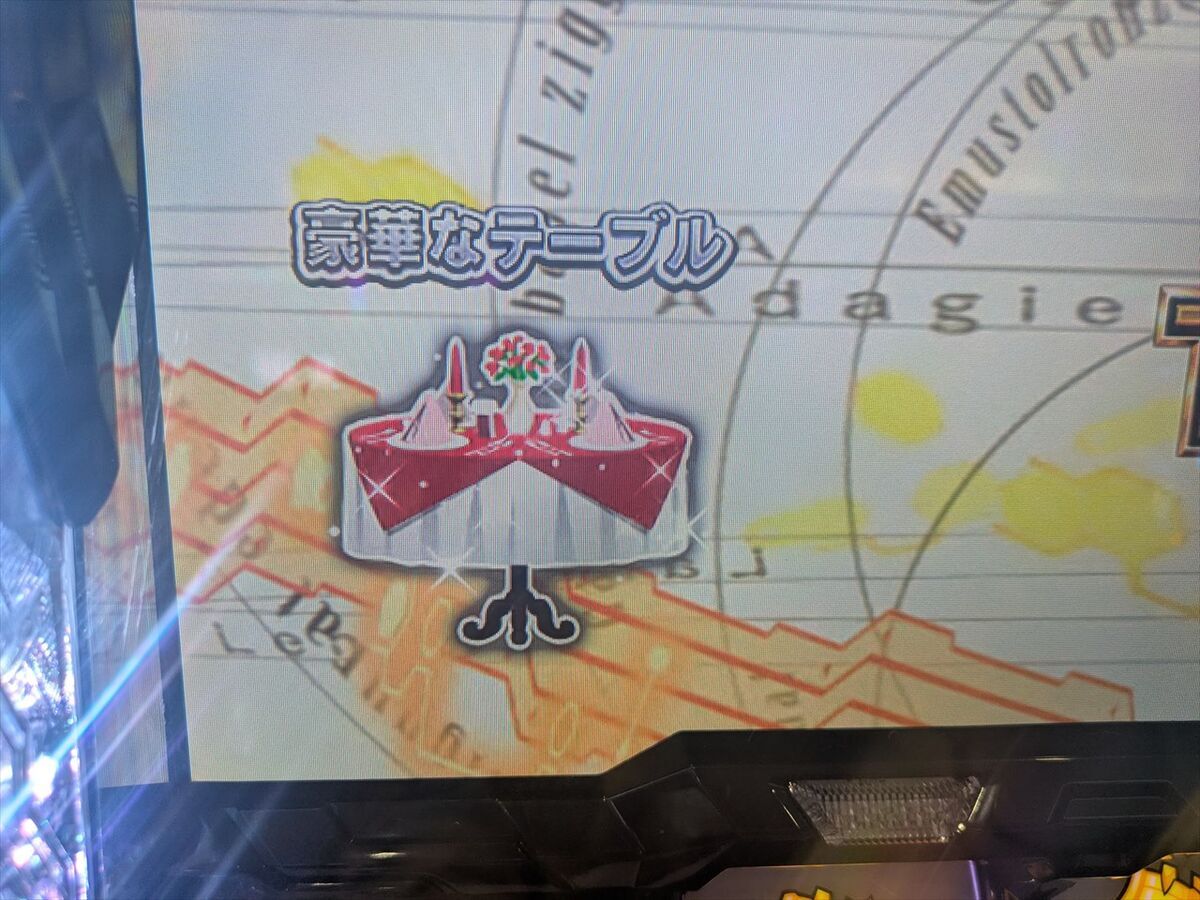 スマスロ 戦姫絶唱シンフォギア 正義の歌】AT終了後に豪華な