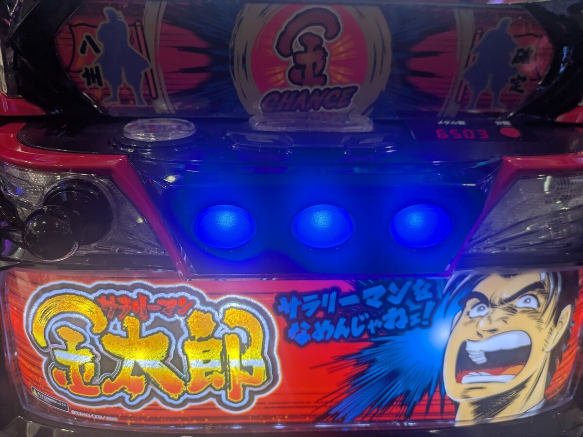 スマスロ Lサラリーマン金太郎】実は下パネル消灯は激熱演出なんですよ