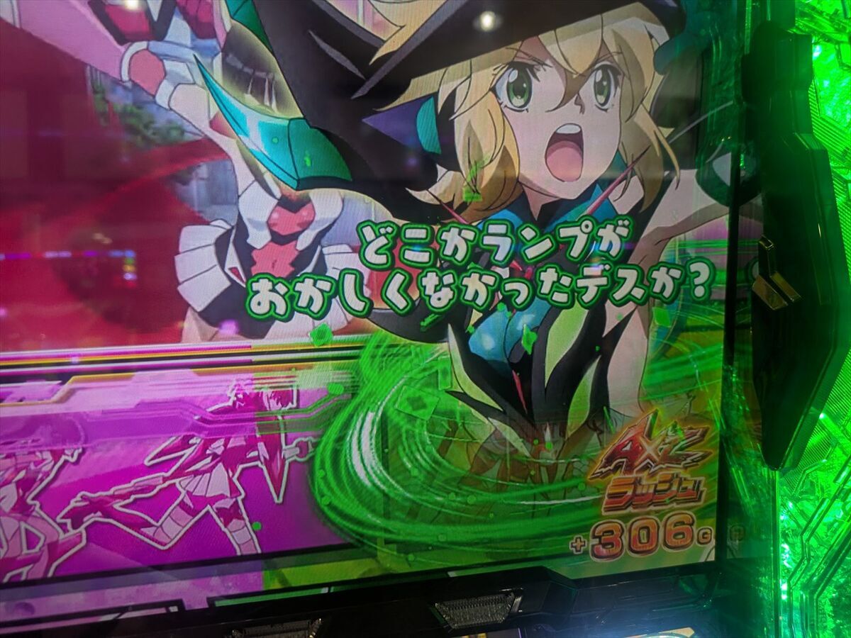Lパチスロ 戦姫絶唱シンフォギア 正義の歌】バトルだけ見ようと座った