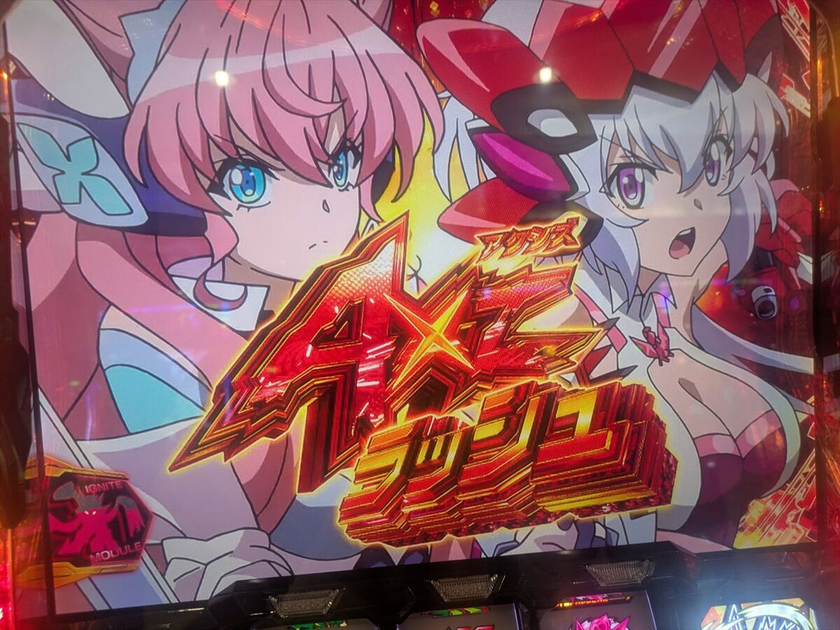 戦姫絶唱シンフォギア 正義の歌】AT開始画面でクリス&マリアの