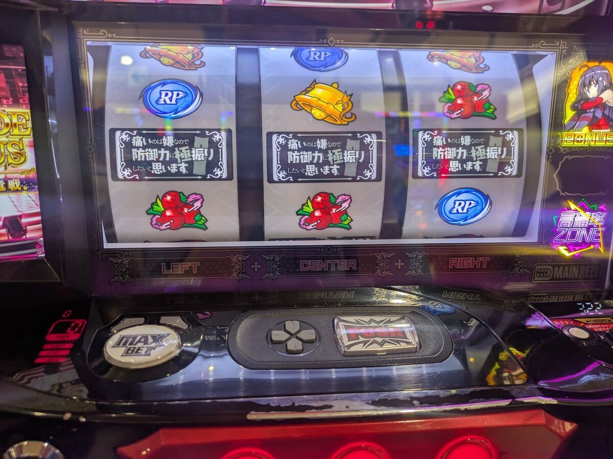 低投資で無限高確GET！さらに1000枚突破でスタートダッシュ成功「手数料は先引きなのでこの早い当たりと出玉で今日は勝てる！！！」【防振り】【パチスロ  スロット スマスロ】【パチスロ日記】 - パチスロ日記