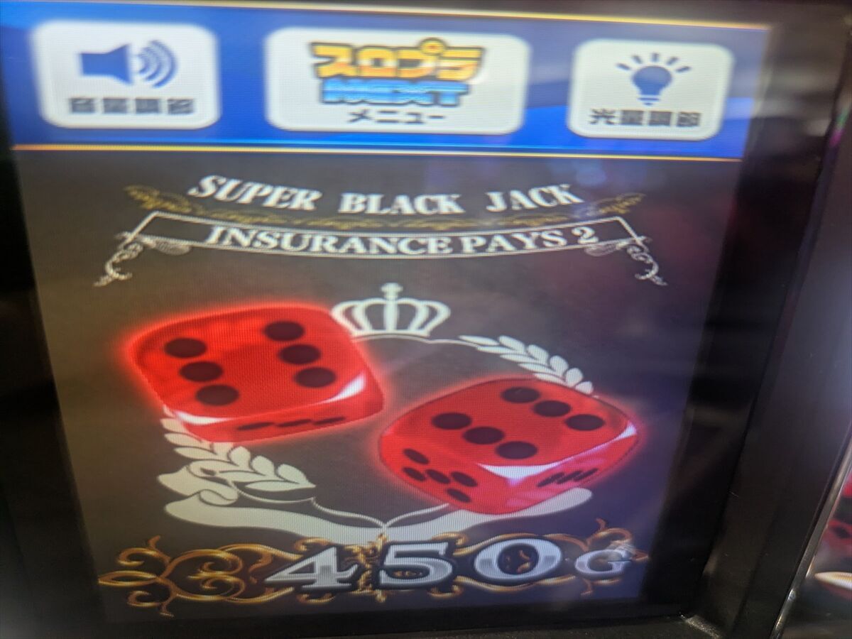 SBJは、6のゾロ目は嬉しくないのに1のゾロ目が嬉しくなる不思議な台