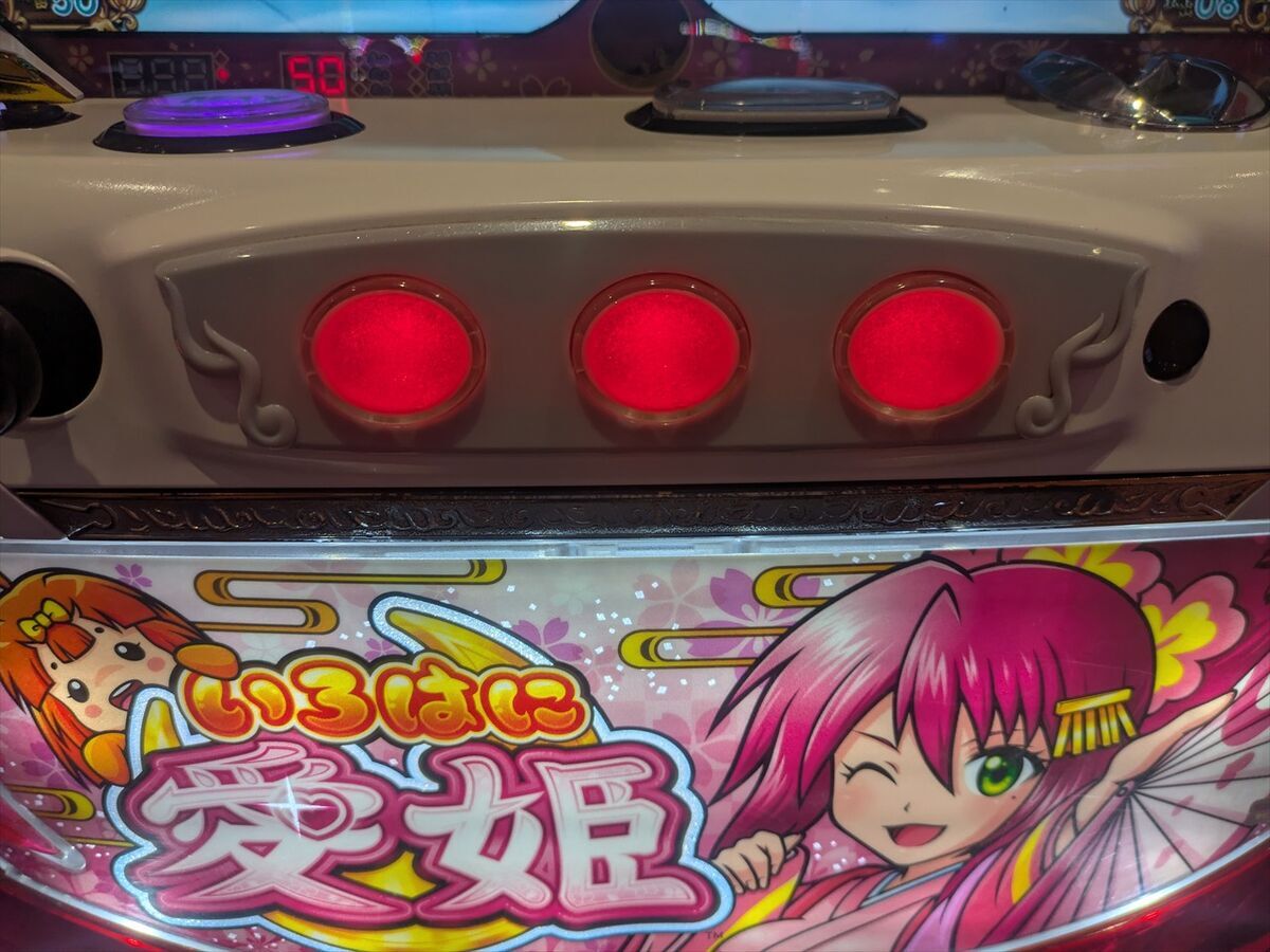 いろはに愛姫 不要機 スロット パチスロ 簡単目押しで最低でも機械割104％！！！6号機の名機も後4か月で打て