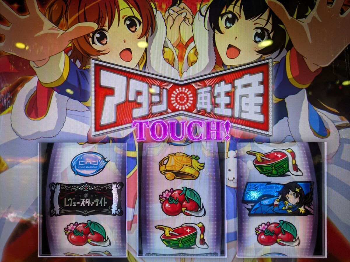 スターライトシャイニングコーデ ルーレット カードリスト｜データカードダス「アイカツオンパレード！」公式サイト