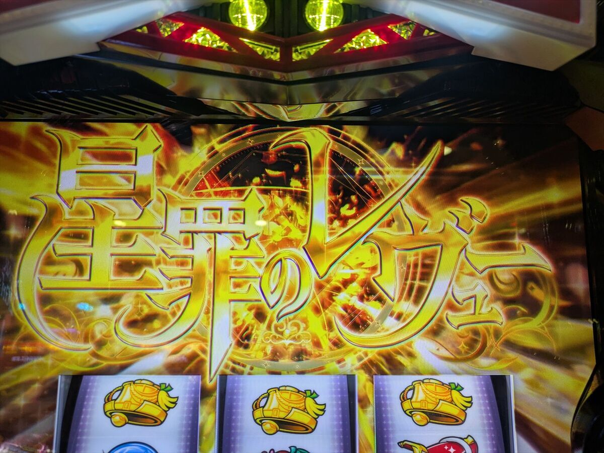 スターライトシャイニングコーデ ルーレット アイカツオンパレード ルーレット スターライトシャイニング コーデ