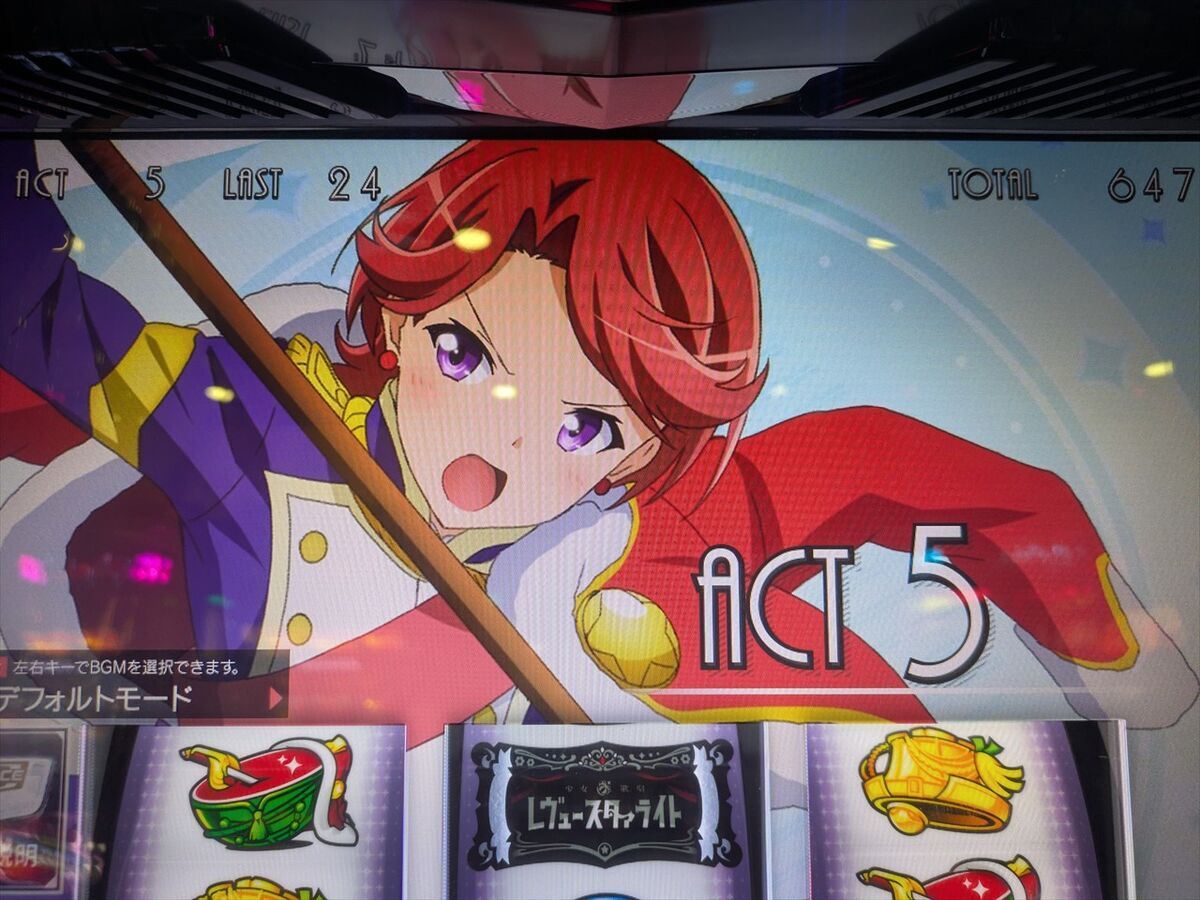 スターライトシャイニングコーデ ルーレット アイカツオンパレード ルーレット スターライトシャイニング コーデ