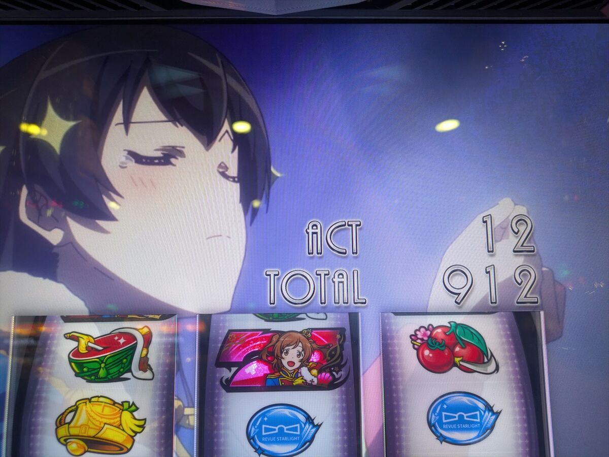 スマスロ L 少女☆歌劇 レヴュースタァライト】ここでやっと再生産