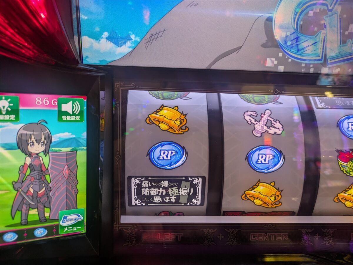 スマスロ 防振り】4個目のエピソード（防御特化と双子。）まで到達！次