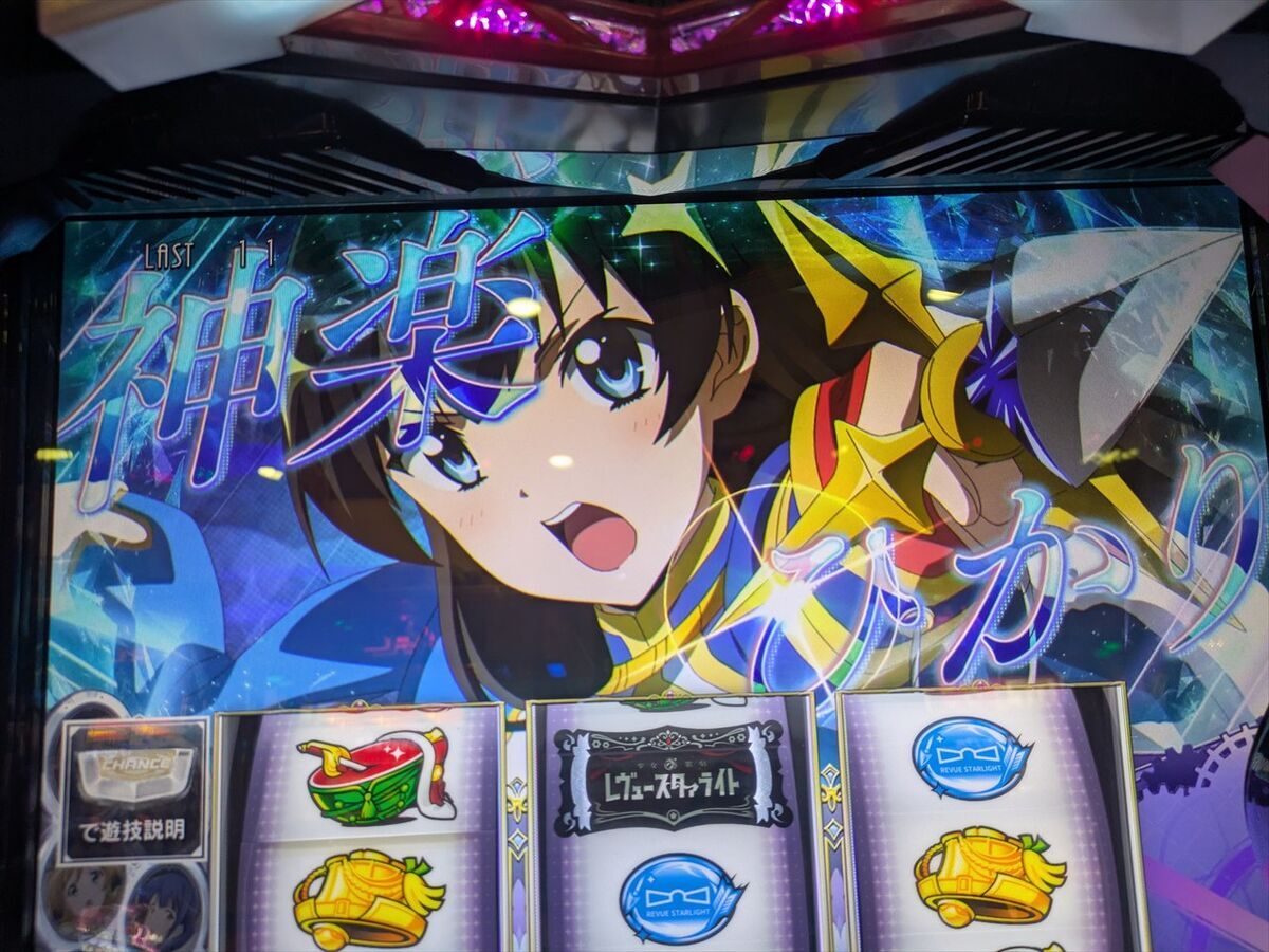 L 少女☆歌劇 レヴュースタァライト】今回は、神楽ひかりが大活躍