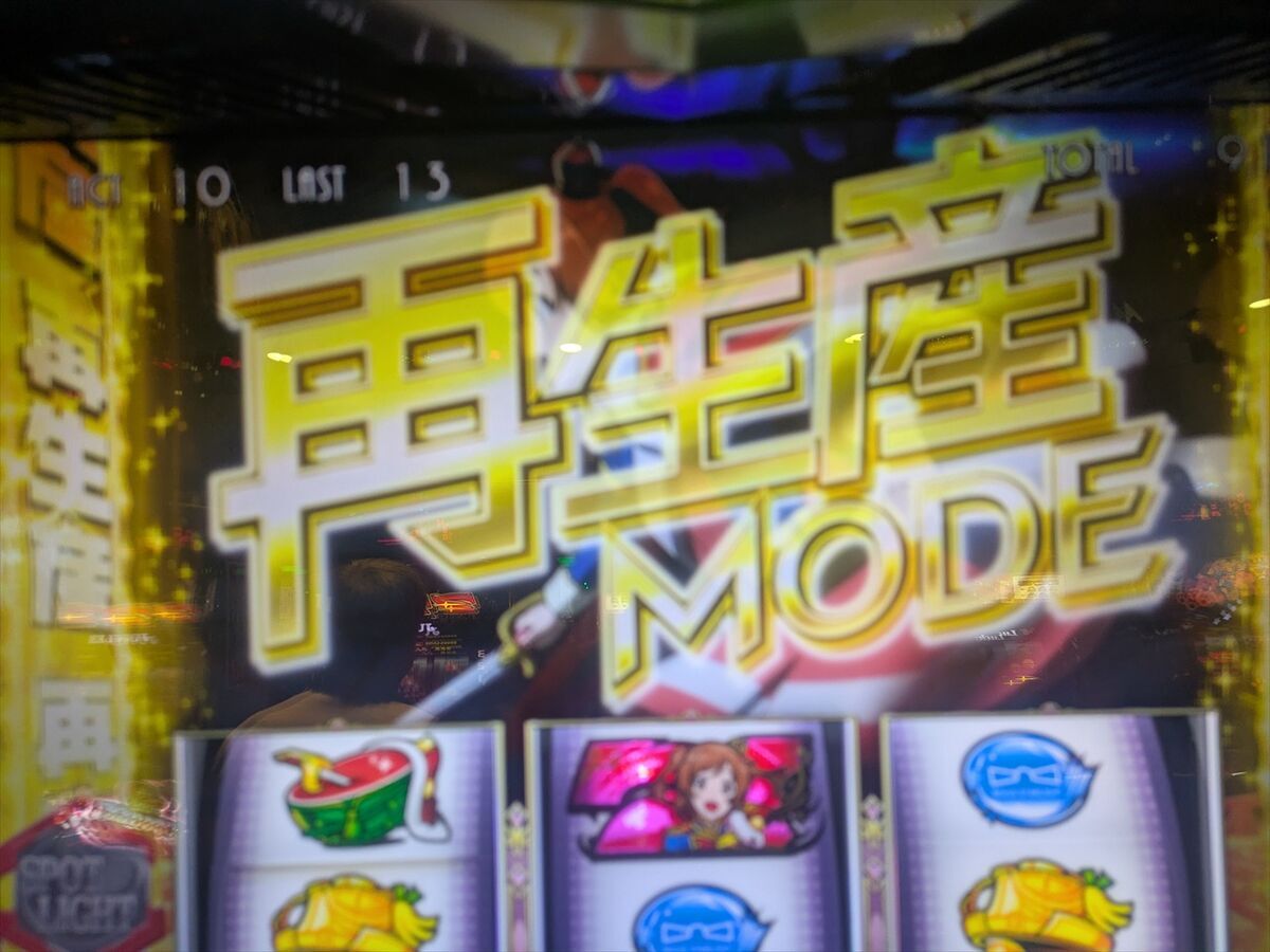 L 少女☆歌劇 レヴュースタァライト】AT中の再生産MODEは残りゲーム数