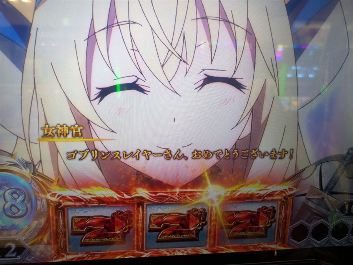 新台 スマスロ ゴブリンスレイヤーⅡ】前作ではかなりお世話になりまし