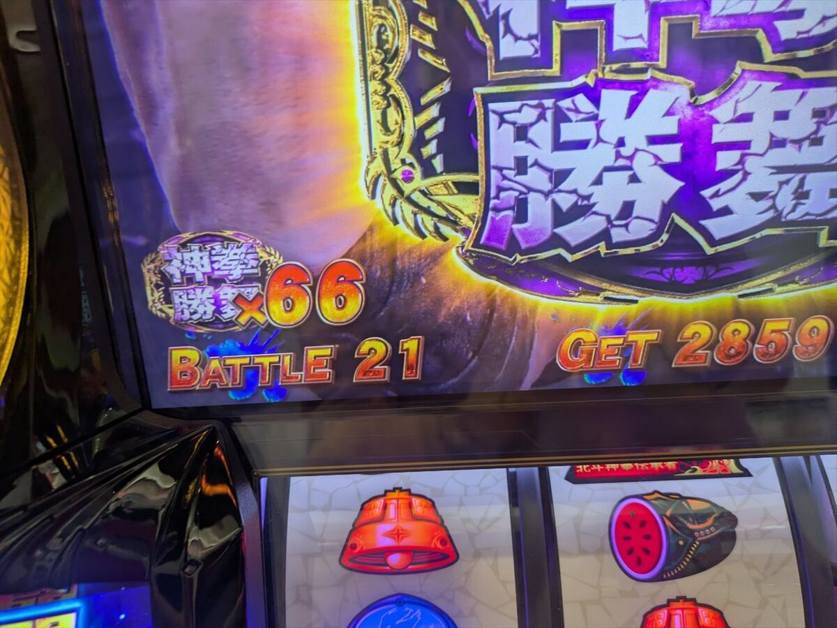 北斗の拳 転生の章2】まさかのATレベルMAX？「天激を獲得してるのです