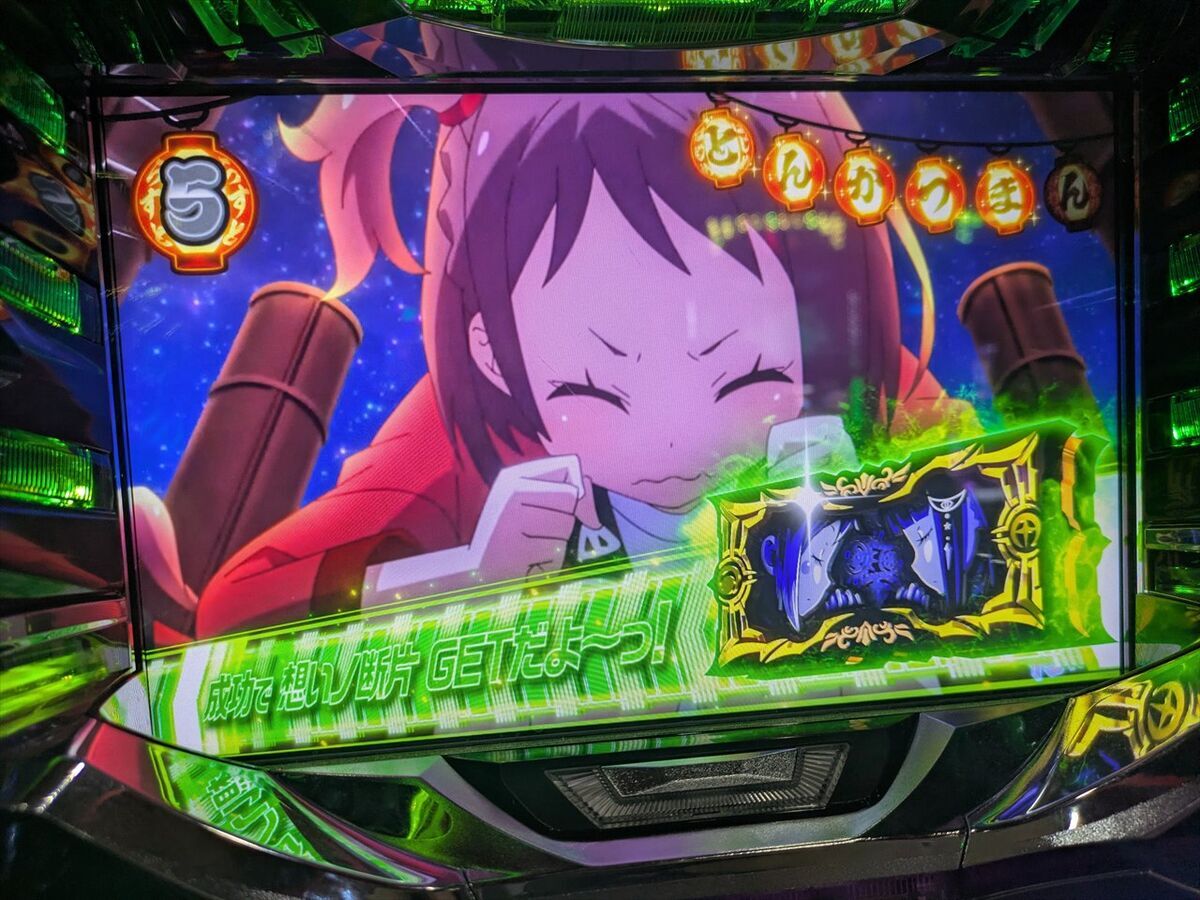 回胴式遊技機 グランベルム】グランベルマーたるものチャンスを