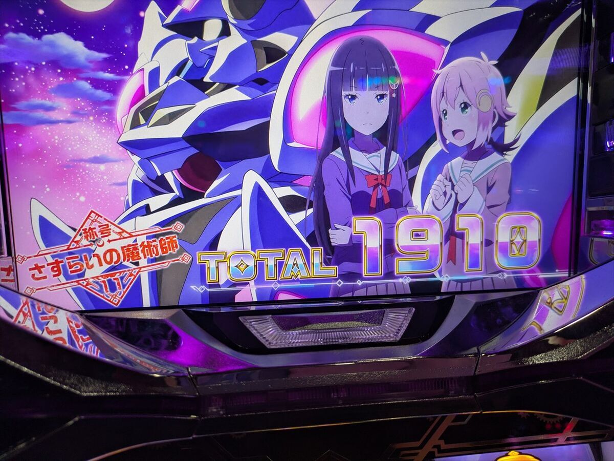 パチスロ 回胴式遊技機 グランベルム】ブラッドムーンの終了が見える