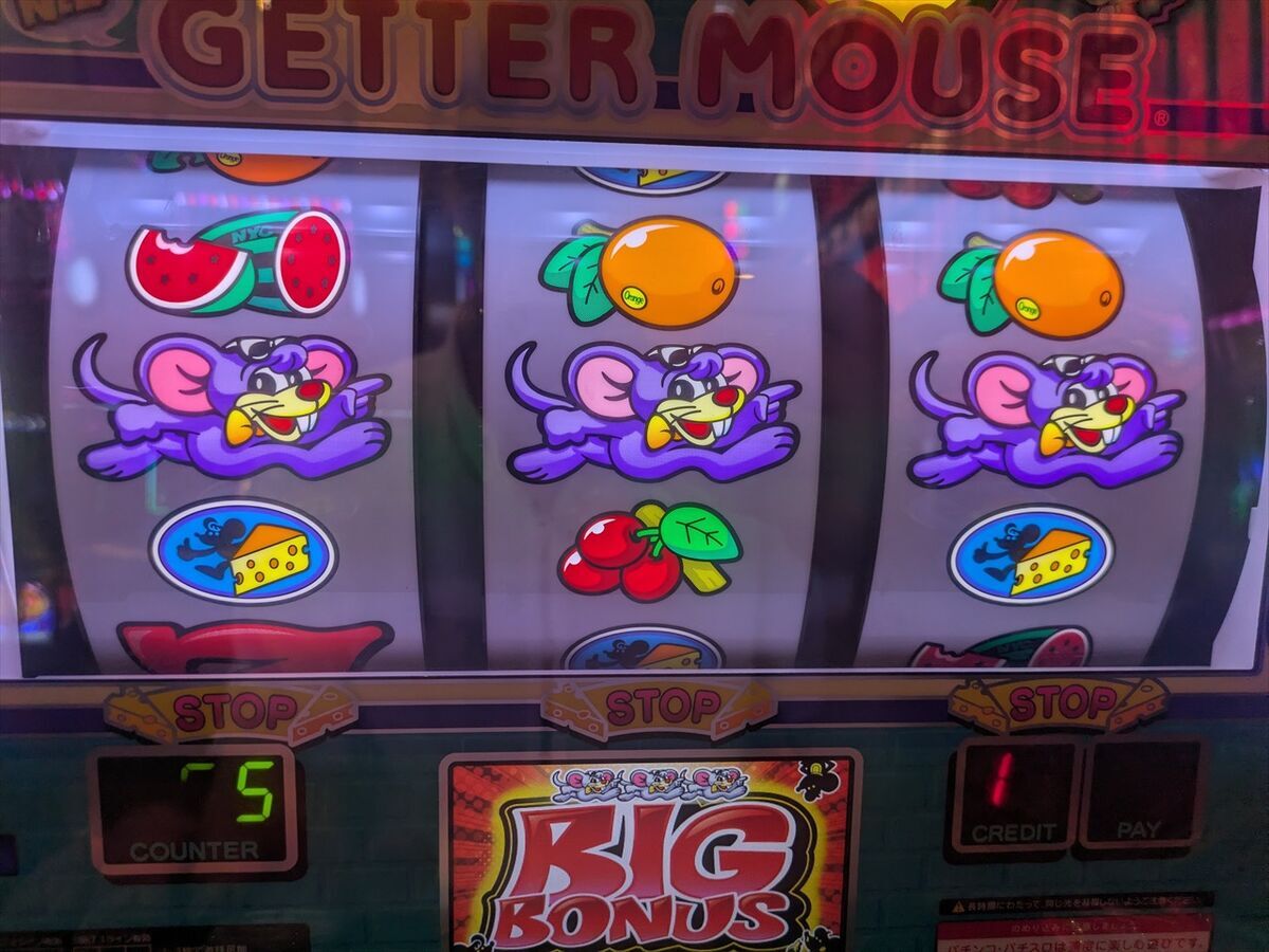 ニューゲッターマウス】久しぶりにゲッタマを打ってると1G連が発生