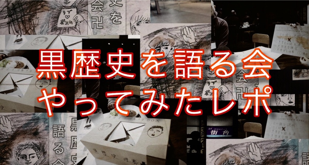 f:id:usk_B:20190228012230j:plain f:id:usk_B:20190228012230j:plain