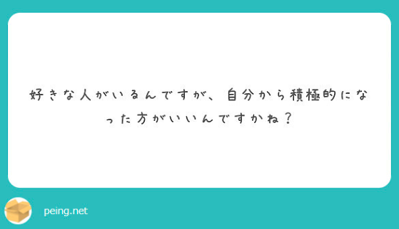 質問コーナー 好きな人がいます Cococal ココカル ココロをカルくするブログ