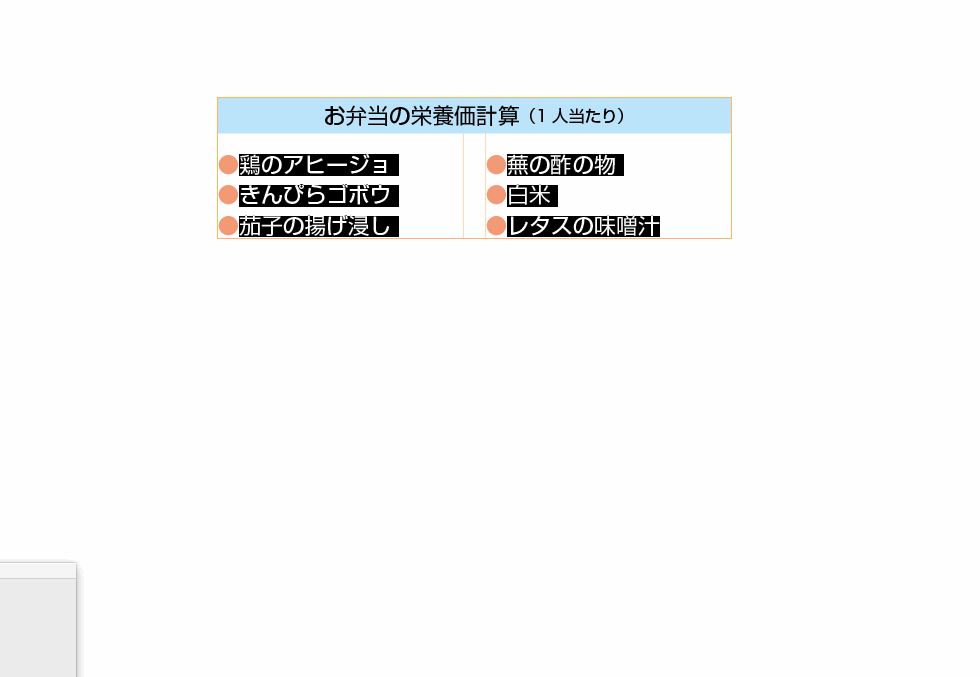 やる夫之書 やる夫はjaneのスキンについて学ぶようです