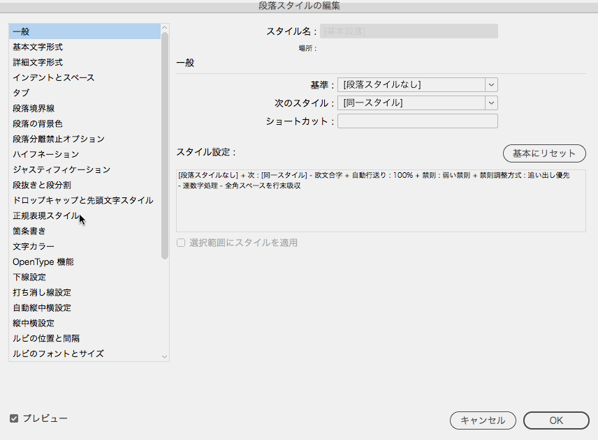 選択した文字の文字コードをindesign風表記に変換する Dtpab