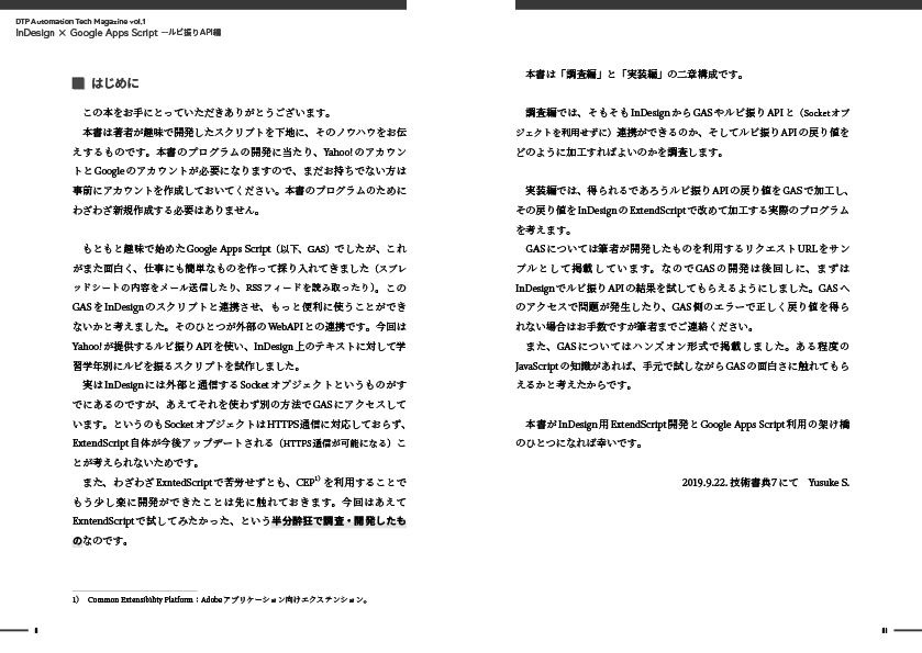 f:id:uske_S:20190910230906p:plain