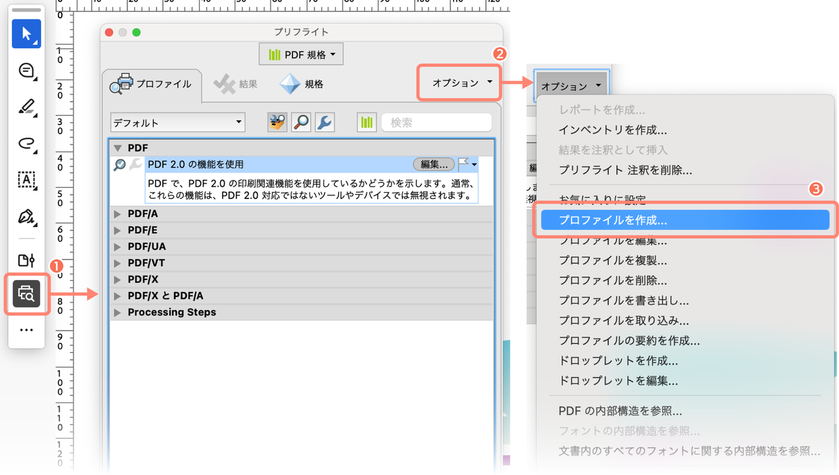 Acrobat】特色版を削除するカスタムフィックスアップを作ろう - DTPab